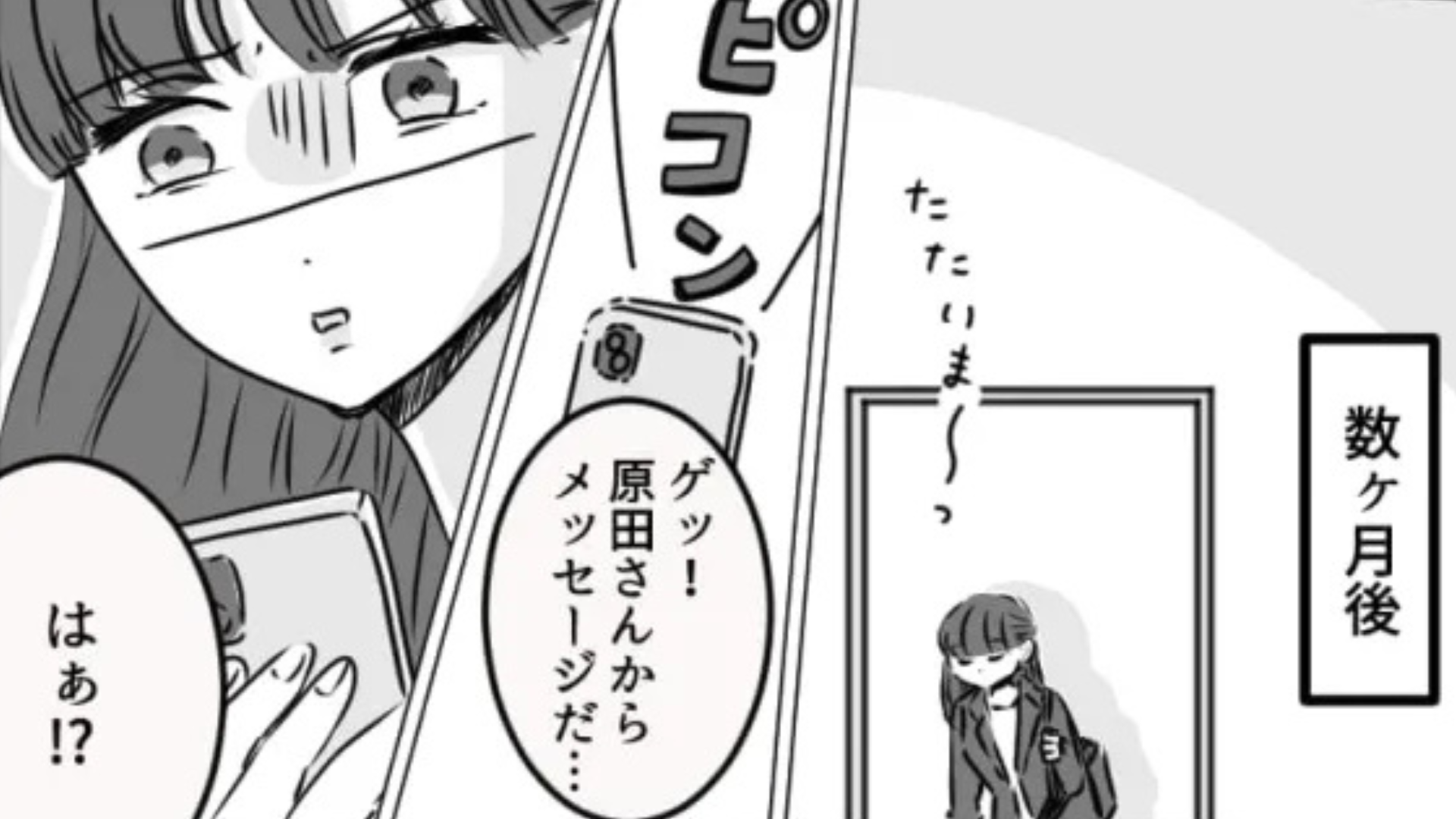 時代遅れな上司にイラッ...企画を却下し続けたうえ、数ヵ月後【ありえないメッセージ】を送ってきて！？