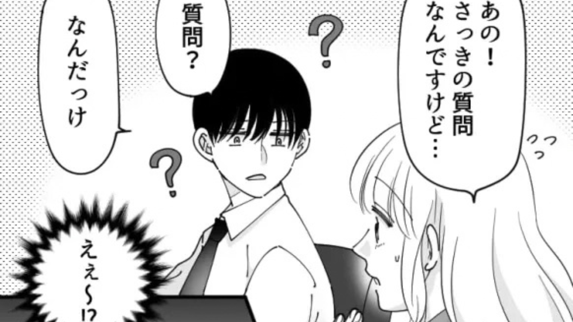 【衝撃展開】上司のとんでもない対応に困惑...！質問したのに、『信じられない言動』を取られて！？