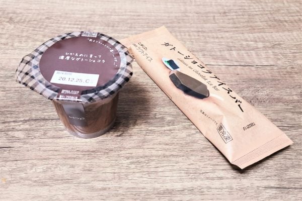 セブン　ガトーショコラ