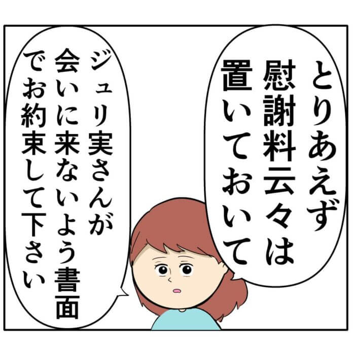 お互いに悪いところはあったかな…