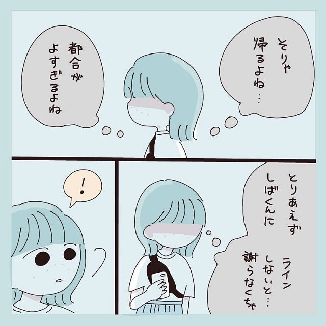 そりゃ帰るよね 落ち込む私がふと隣りの部屋を見ると 私がはじめて彼氏に怒った日 Vol 10 モデルプレス そりゃ帰るよね 落ち込む私がふと隣りの部屋を見ると 私がはじめて彼氏に怒った日 Vol 10 モデルプレス
