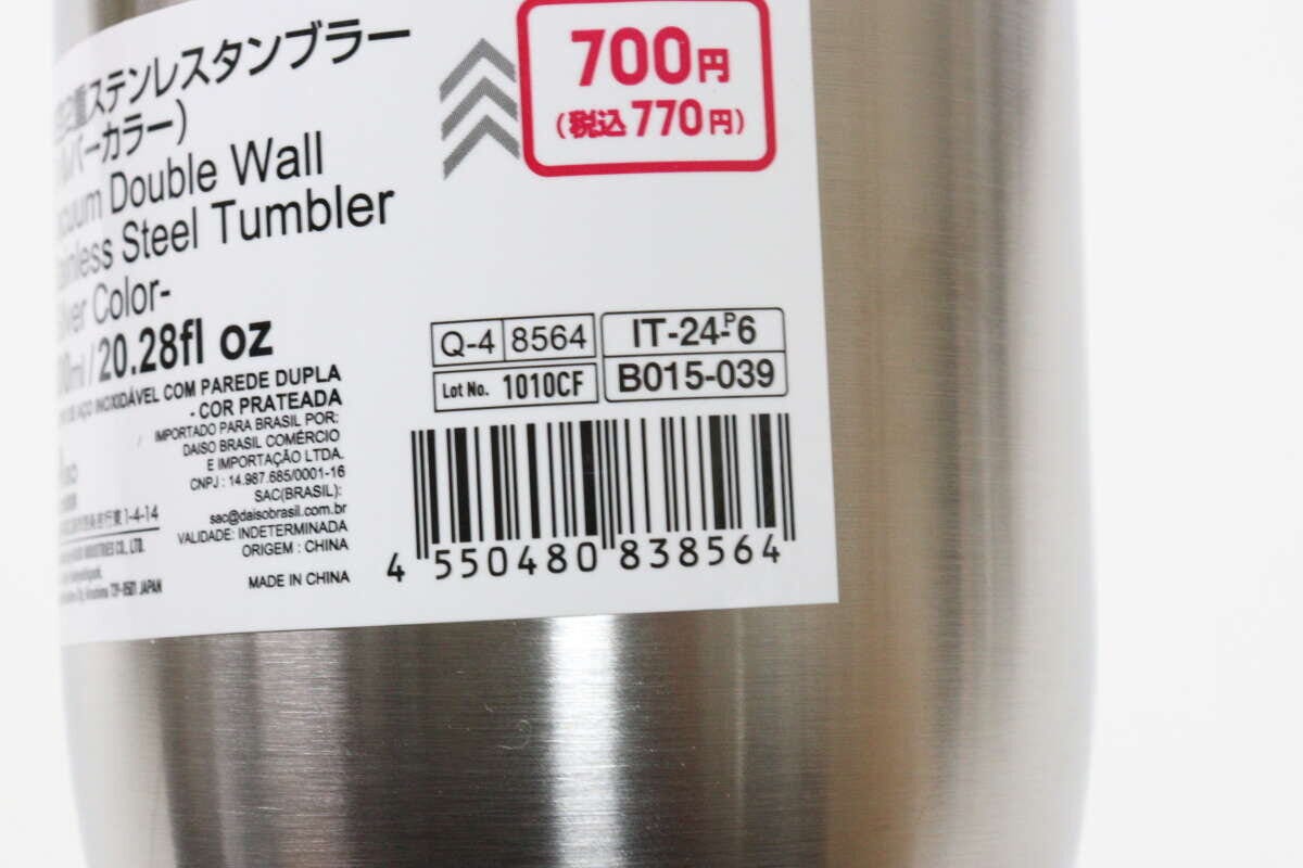 ダイソー 真空2重ステンレスタンブラー(シルバーカラー) ダイソーの真空2重ステンレスタンブラー(シルバーカラー)のJAN