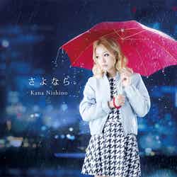 西野カナ「さよなら」通常盤（2013年10月23日発売）