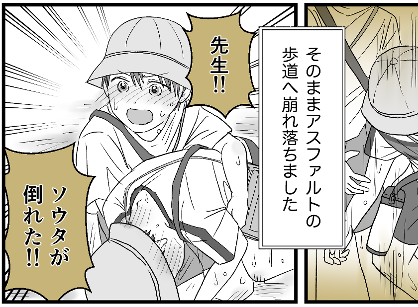＜マジメな子ほど注意＞迷惑かけれない、言えなかった助けて【第10話まんが】#ヒヤッとした夏の事故