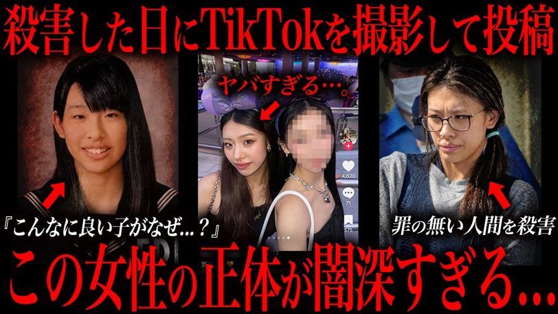 竹前美結（25）、殺害指示の日もTikTokを更新「ママは毎日幸せです」投稿