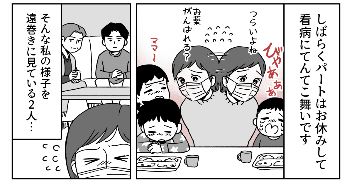 インフルマンガ1