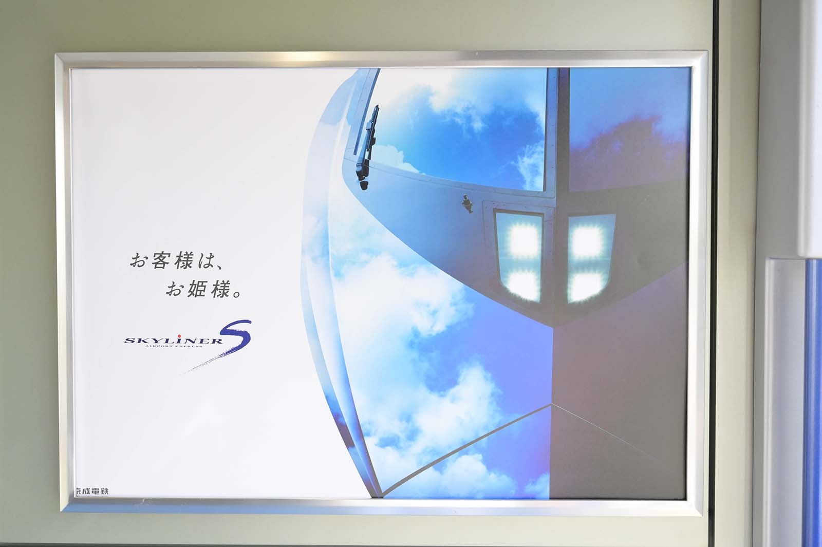 「KENTY SKYLINER」 （提供写真）