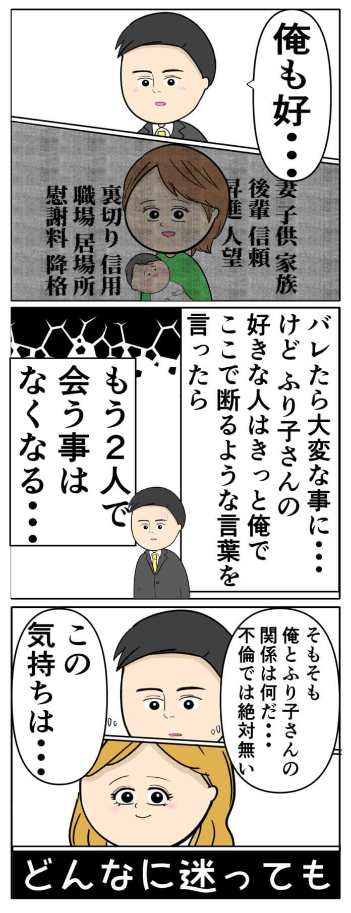 第155話