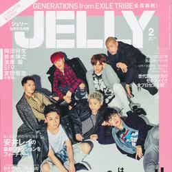 「JELLY」2月号（ぶんか社、12月16日発売）表紙：GENERATIONS from EXILE TRIBE／画像提供：ぶんか社