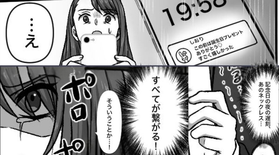 “結婚10周年”のお祝いに…夫が帰宅せず、数日後⇒「そういうことか…！」原因がわかった妻は【1枚の紙】で夫を突き放した話