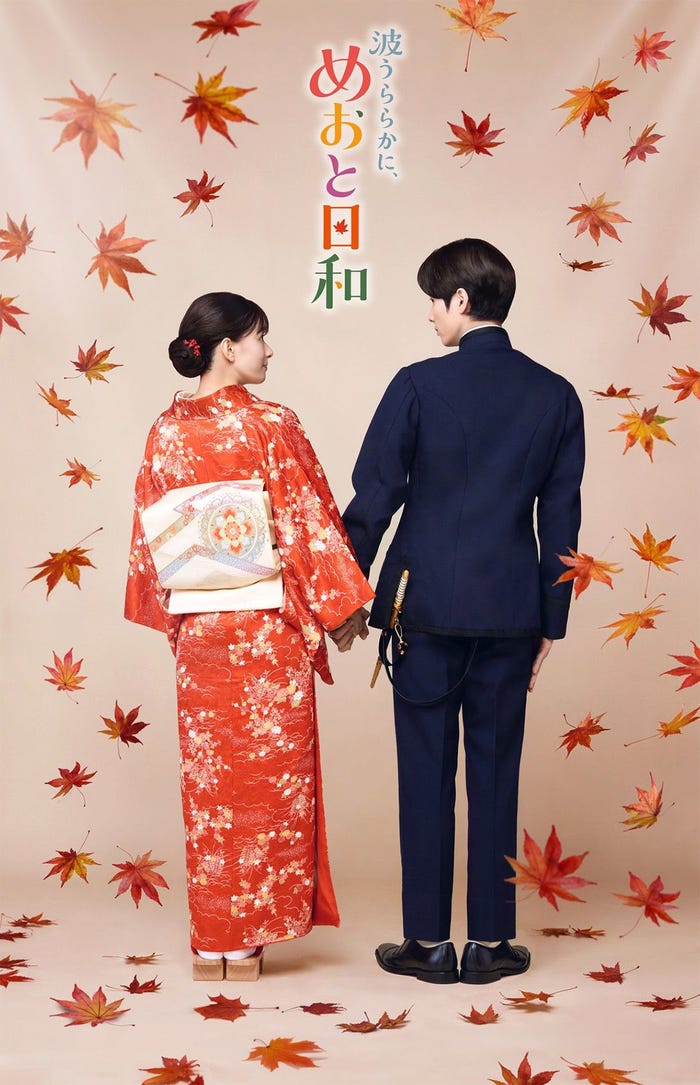 芳根京子、本田響矢(C)フジテレビ