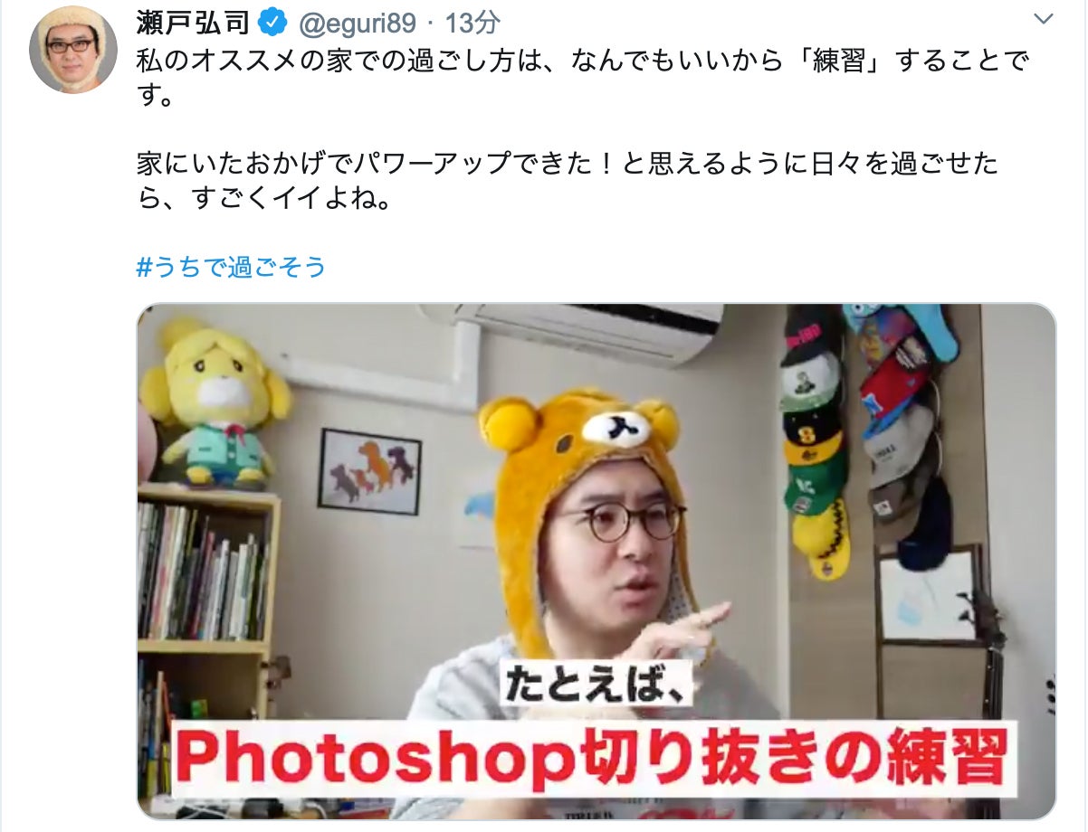 瀬戸弘司／Twitterより