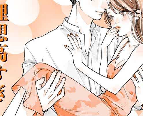 【星座×血液型別】「まずは現実を...」理想が高すぎる女性ランキング<第1位~第3位>