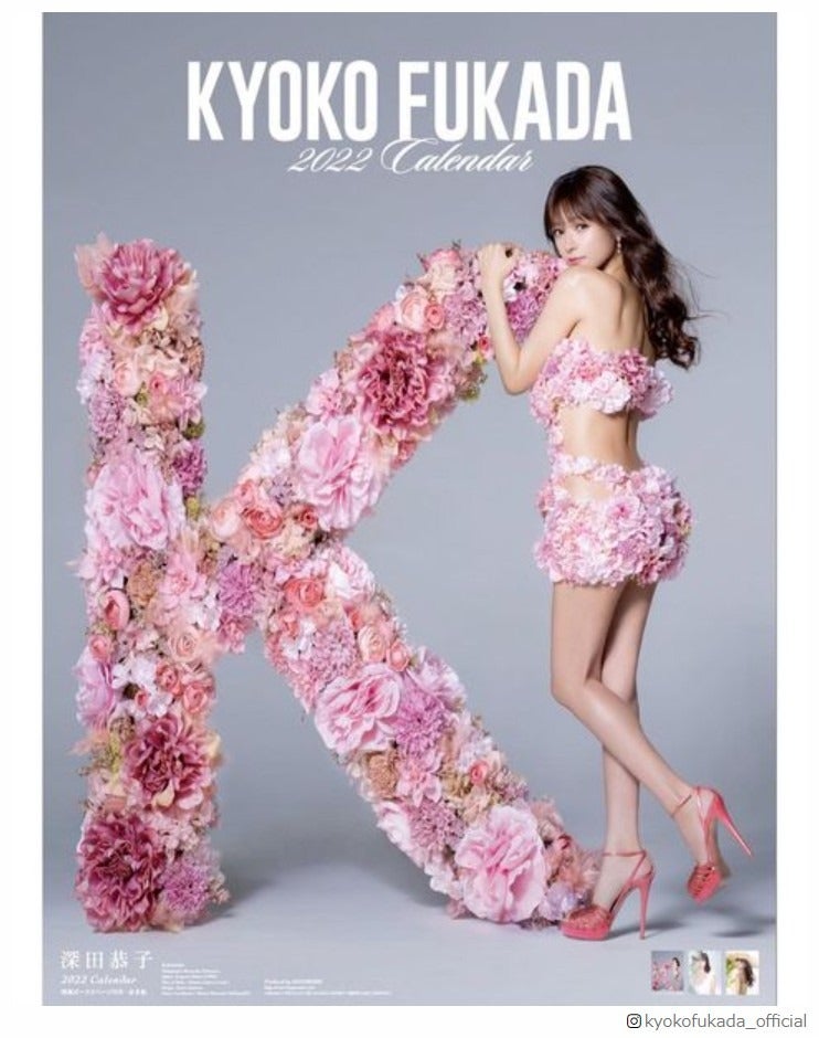 深田恭子、2022年のカレンダーもSEXY 美ボディ披露「皆様への感謝の気持ち」