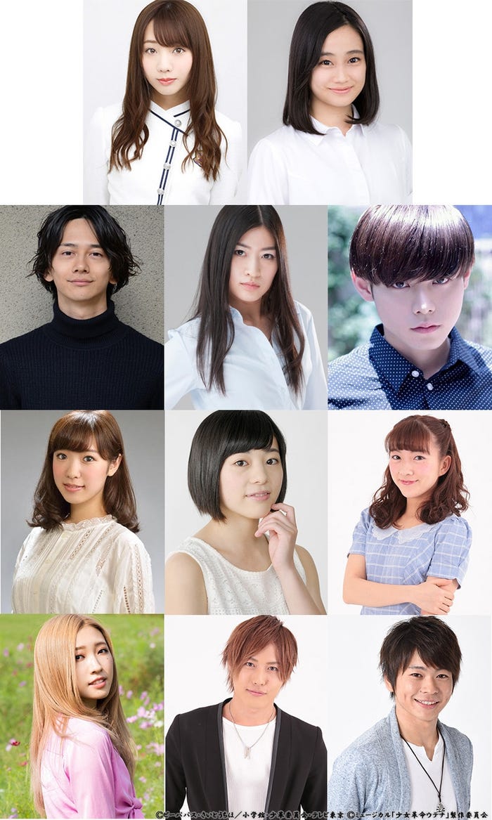 (上段左から)能條愛未、山内優花(上から2番目左から)横井翔二郎、立道梨緒奈、大崎捺希(上から3番目左から)鈴木亜里紗、竹内夢、熊田愛里(下段左から)NENE、池田謙信、山内涼平(C)ビーパパス・さいとうちほ/小学館・少革委員会・テレビ東京(C)ミュージカル「少女革命ウテナ」製作委員会