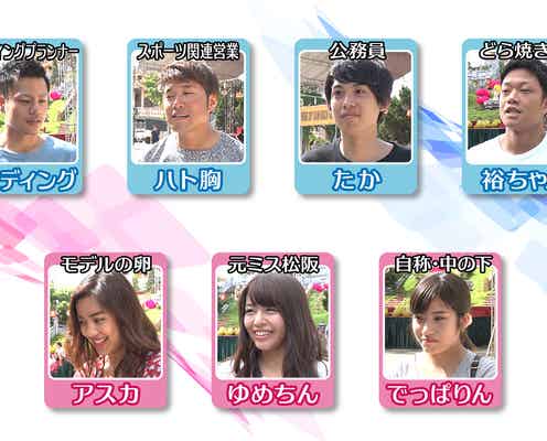新「あいのり」スタート<メンバープロフィール紹介>