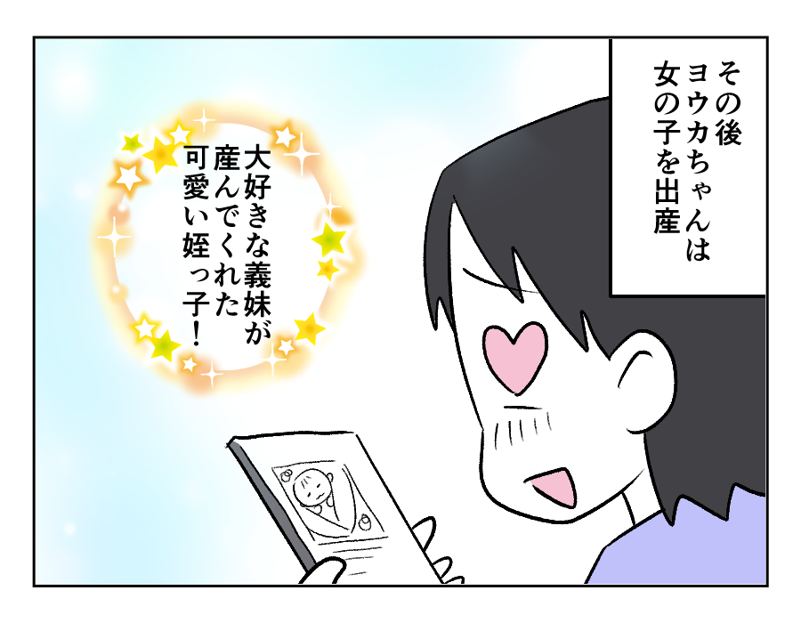 距離感0義姉_015