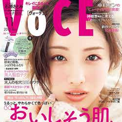 「VOCE」11月号（講談社、2015年9月23日発売）