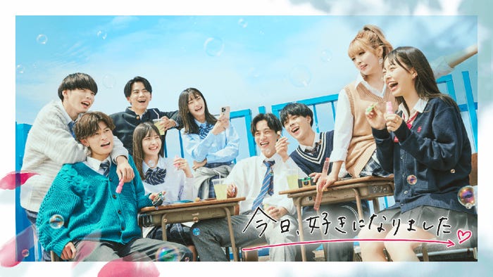 「今日、好きになりました。-皐月編-」(C)AbemaTV, Inc.