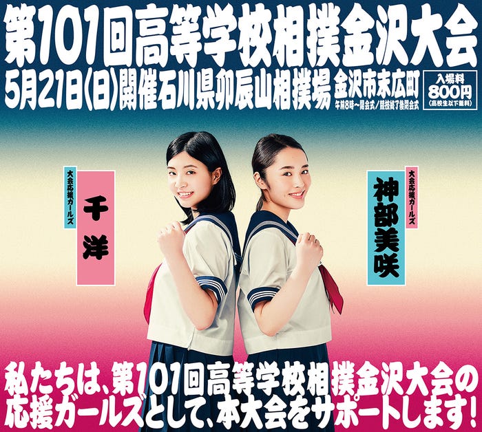 セーラー服の美女2人が魅せる 世界一可愛い 相撲技手がすごい モデルプレス セーラー服の美女2人が魅せる 世界一可愛い 相撲技手がすごい モデルプレス