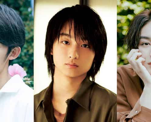 “期待の大型新人”奥平大兼、ドラマ初出演決定 宮世琉弥・藤原大祐ら「恋する母たち」追加キャスト発表