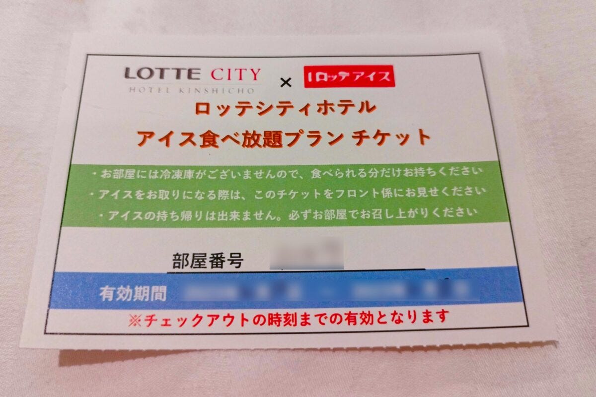 ロッテシティホテル