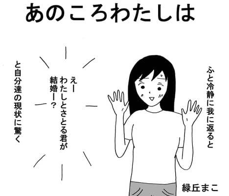 クラブでヤリたかっただけのわたしが結婚する事になった話 前編 モデルプレス クラブでヤリたかっただけのわたしが結婚する事になった話 前編 モデルプレス
