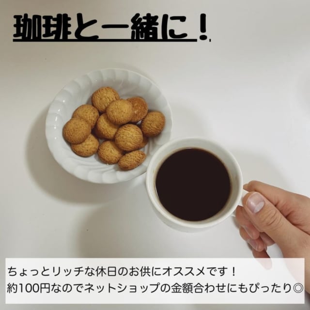 クッキーとコーヒー