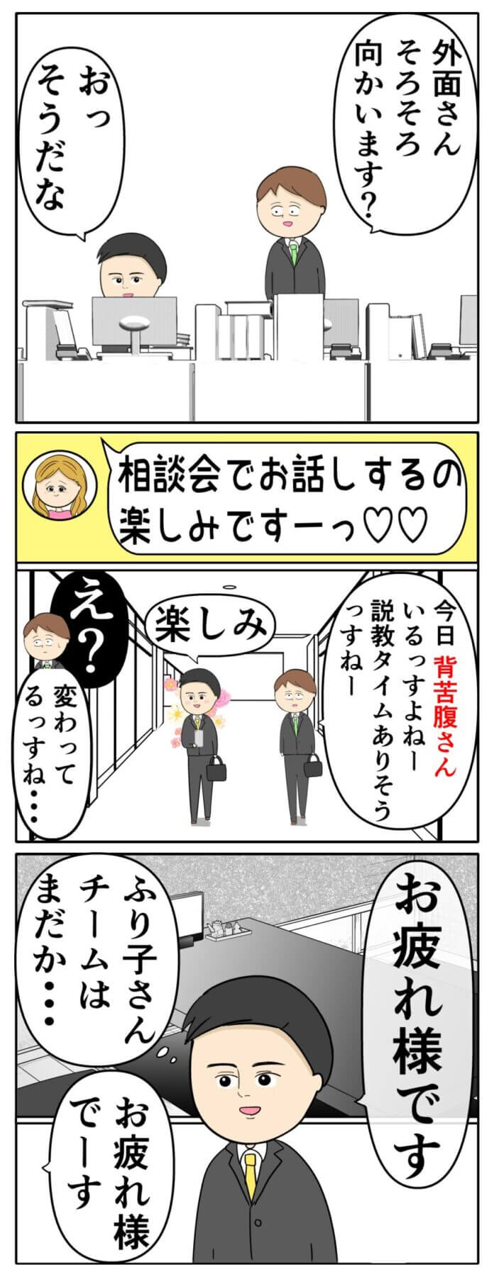第141話