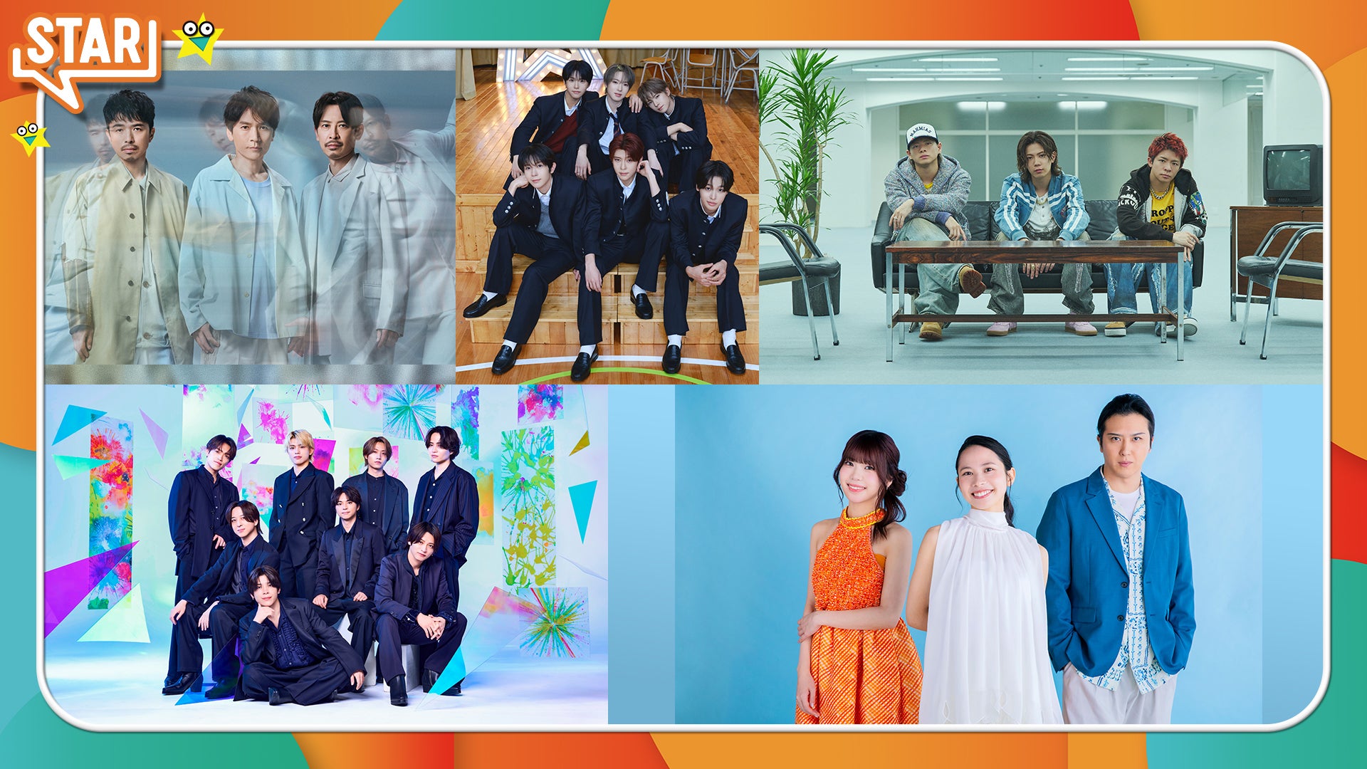 timelesz・Number_i・ME:I TSUZUMIら、7月30日放送音楽番組「STAR」出演アーティスト発表