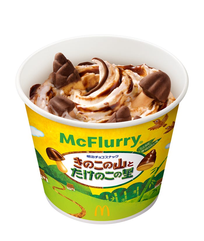 「マックフルーリー きのこの山とたけのこの里」(C)meiji