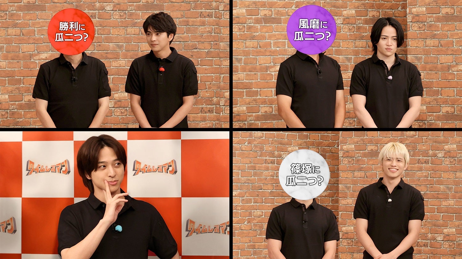 timelesz、BIGな“瓜二つゲスト”に騒然 初のGP帯特番サプライズ発表の瞬間も【タイムレスマン】