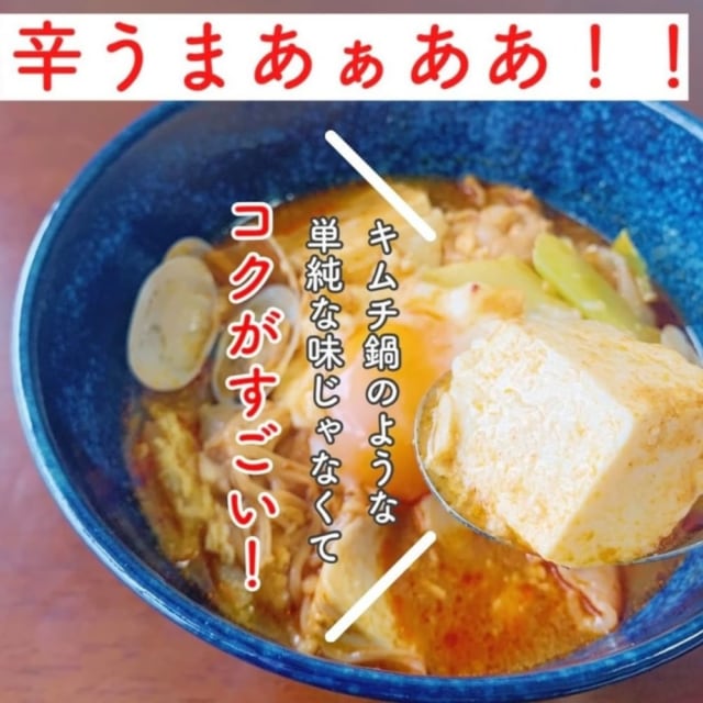 スンドゥブチゲの完成