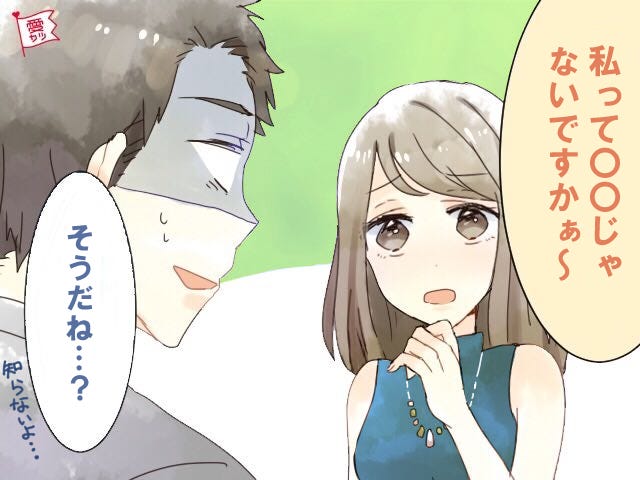 恋を遠ざける…男性に【おばさん認定】されるNG言動