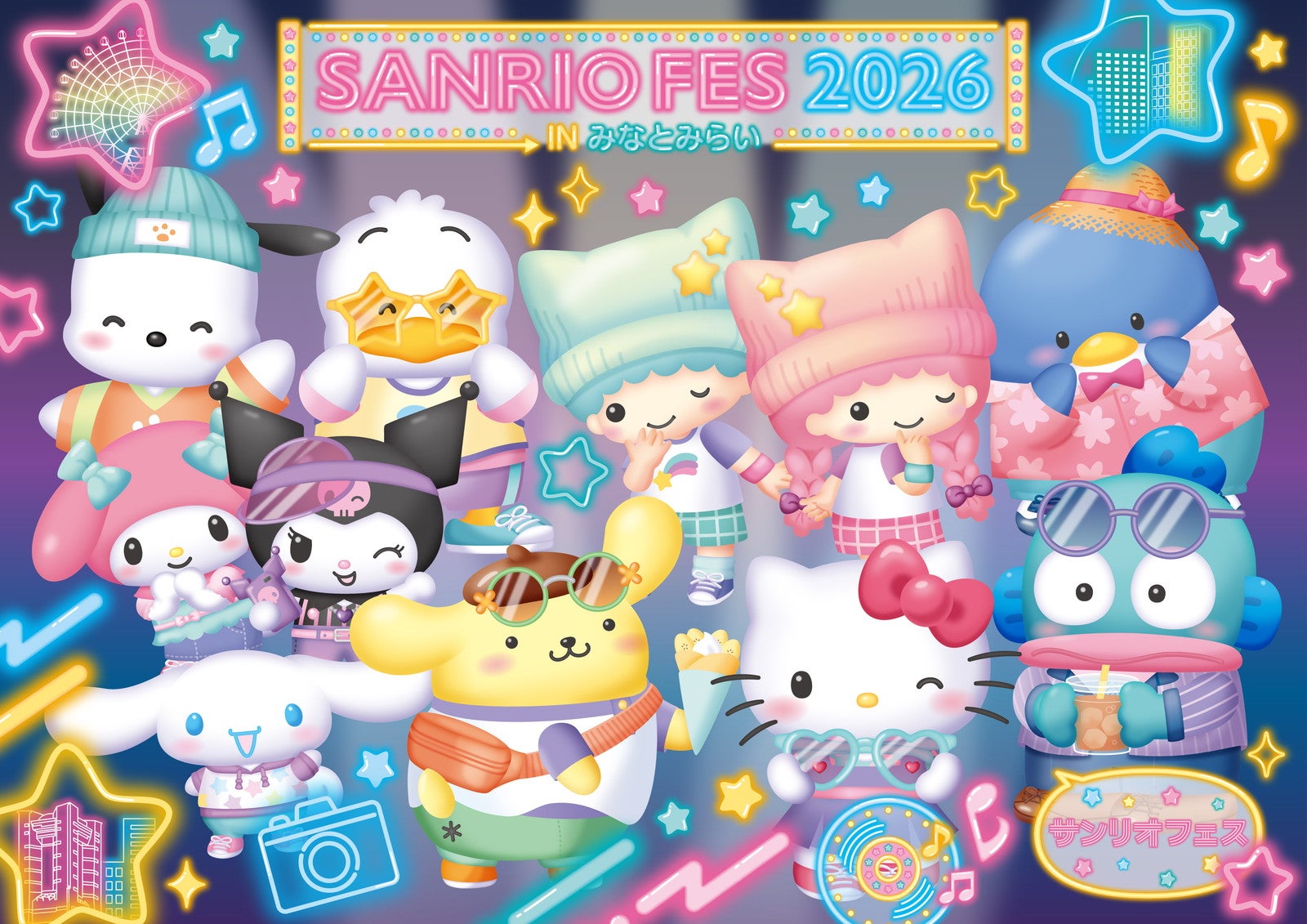 （C）2026 SANRIO CO., LTD.　著作 株式会社サンリオ