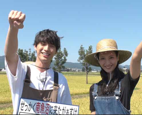 福士蒼汰&菜々緒、新潟ロケで驚きの連続「私たち引きが強くない?」
