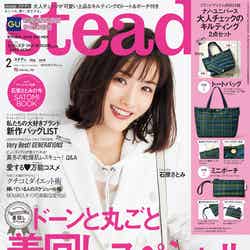 「steady.」2月号（宝島社、2018年1月7日発売）表紙：石原さとみ（提供画像）