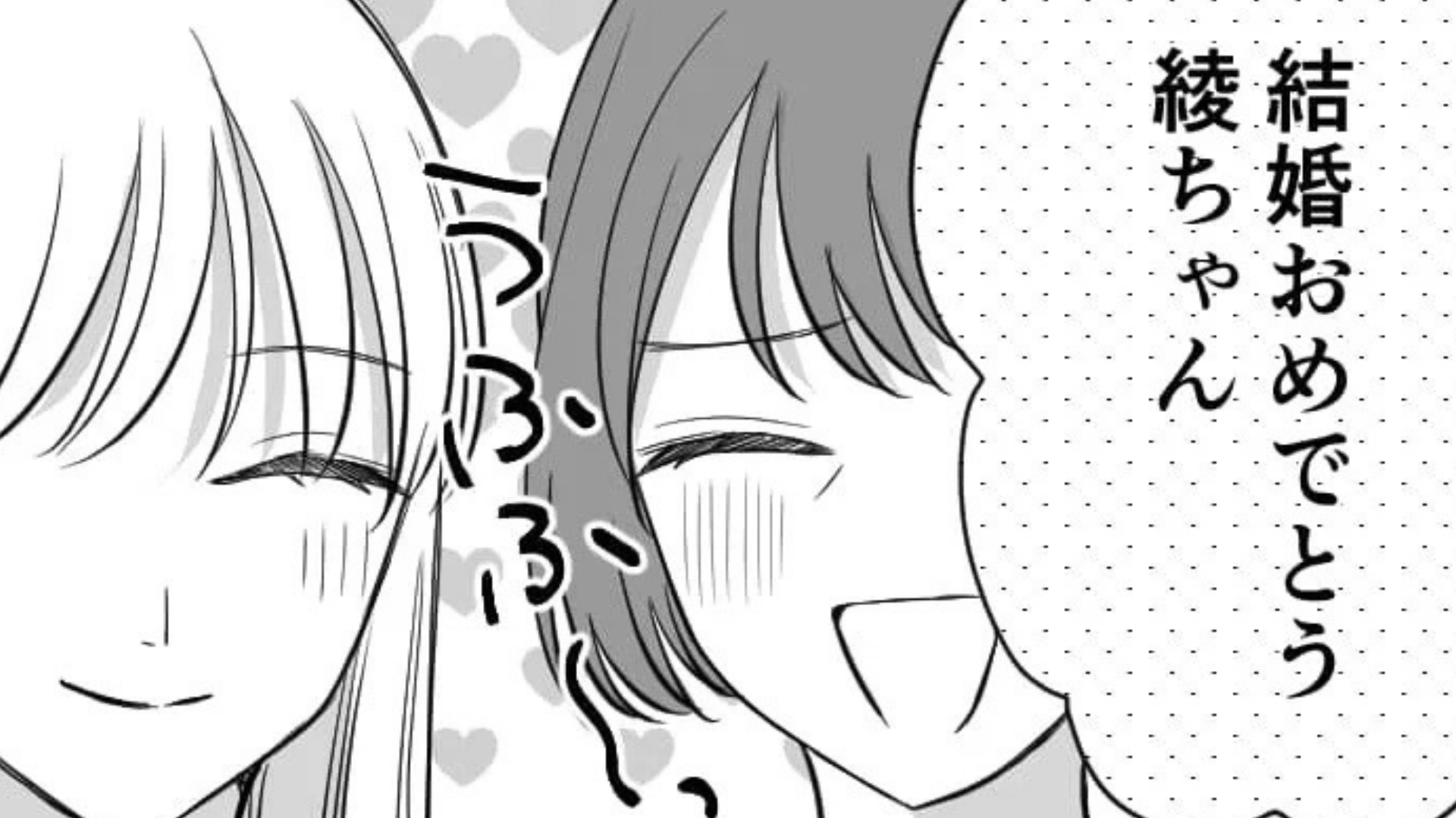【帰省】「両家顔あわせももうすぐなんでしょ？」彼氏もいないのに【結婚の話】が…！？【信じられない噂】の出所は…？