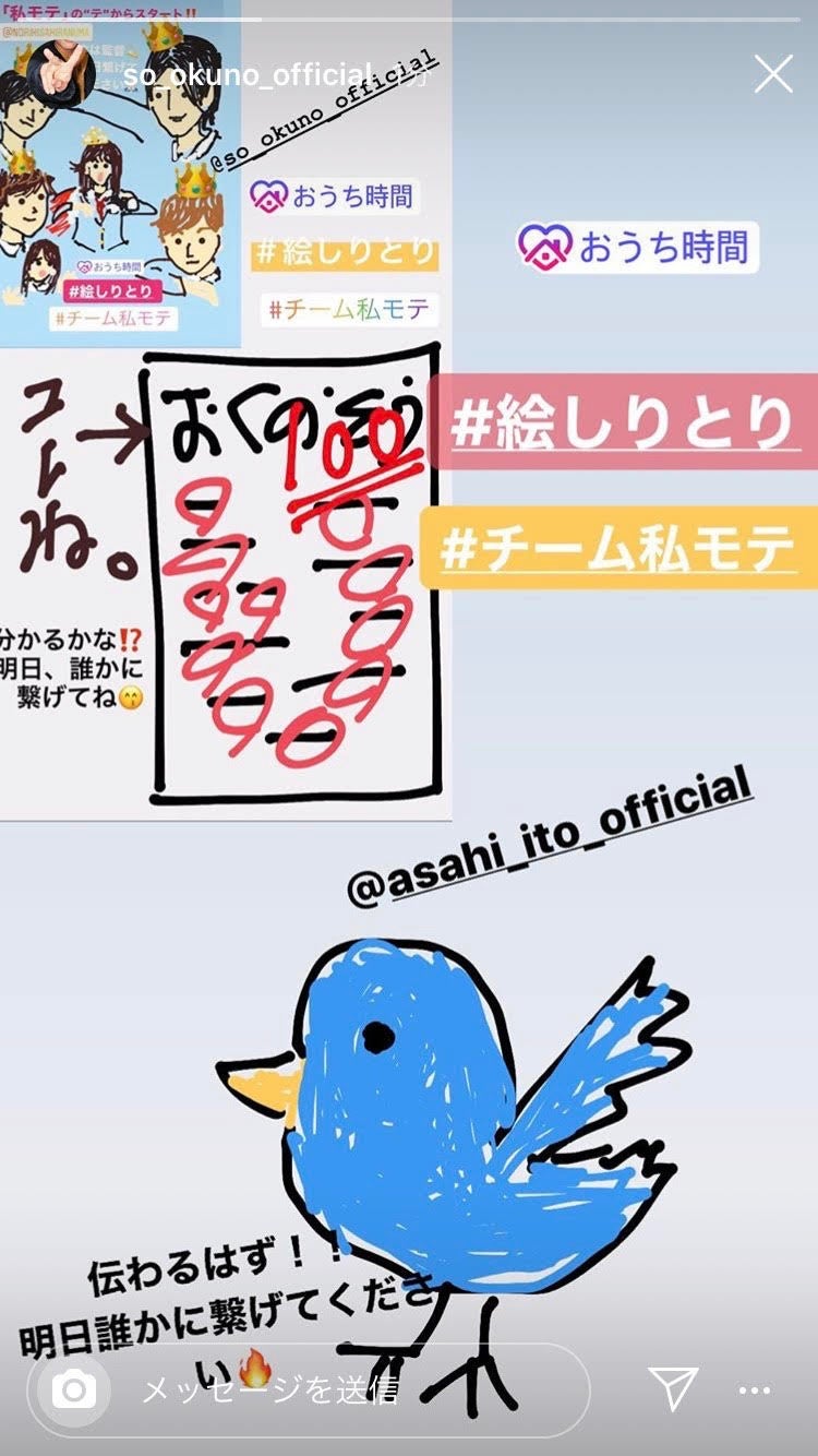 奥野壮の絵しりとり（提供画像）