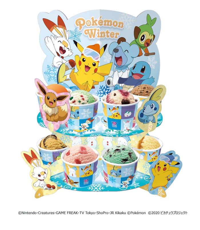 (C)Nintendo・Creatures・GAME FREAK・TV Tokyo・ShoPro・JR Kikaku (C)Pokemon (C)2020 ピカチュウプロジェクト