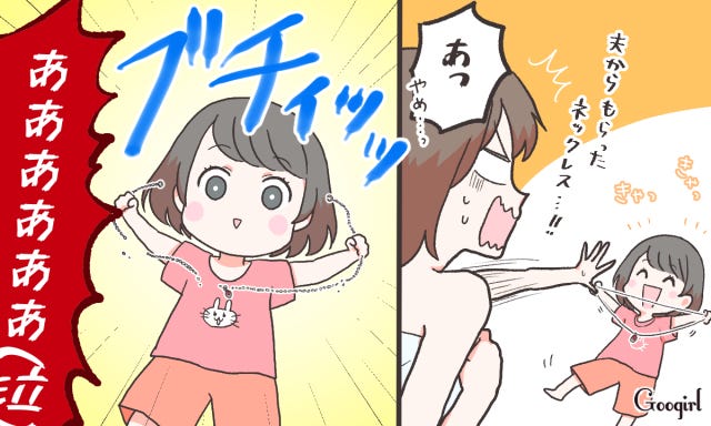 大ショック 子供が壊した それだけはやめて と思ったもの モデルプレス