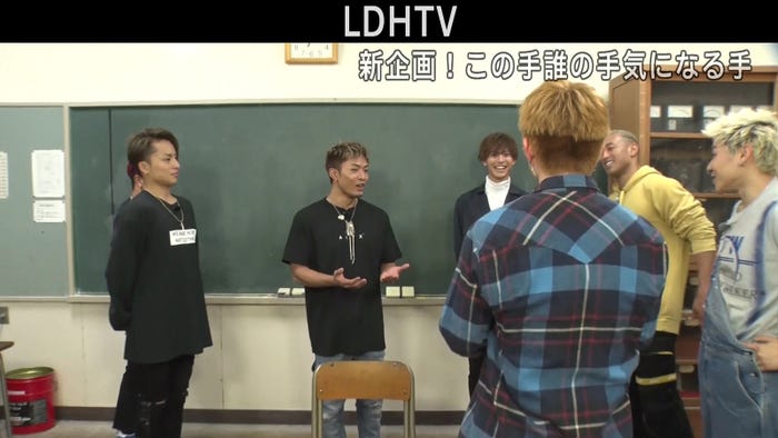 GENERATIONSチャンネル「新企画!この手だれの手気になる手」より(画像提供:LDH)