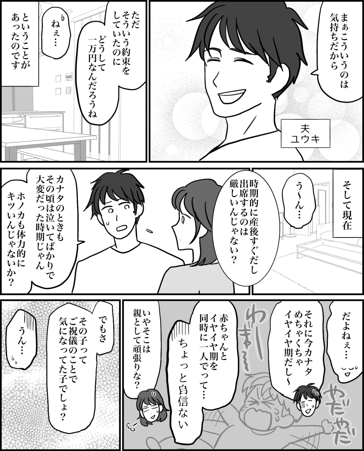 1-3