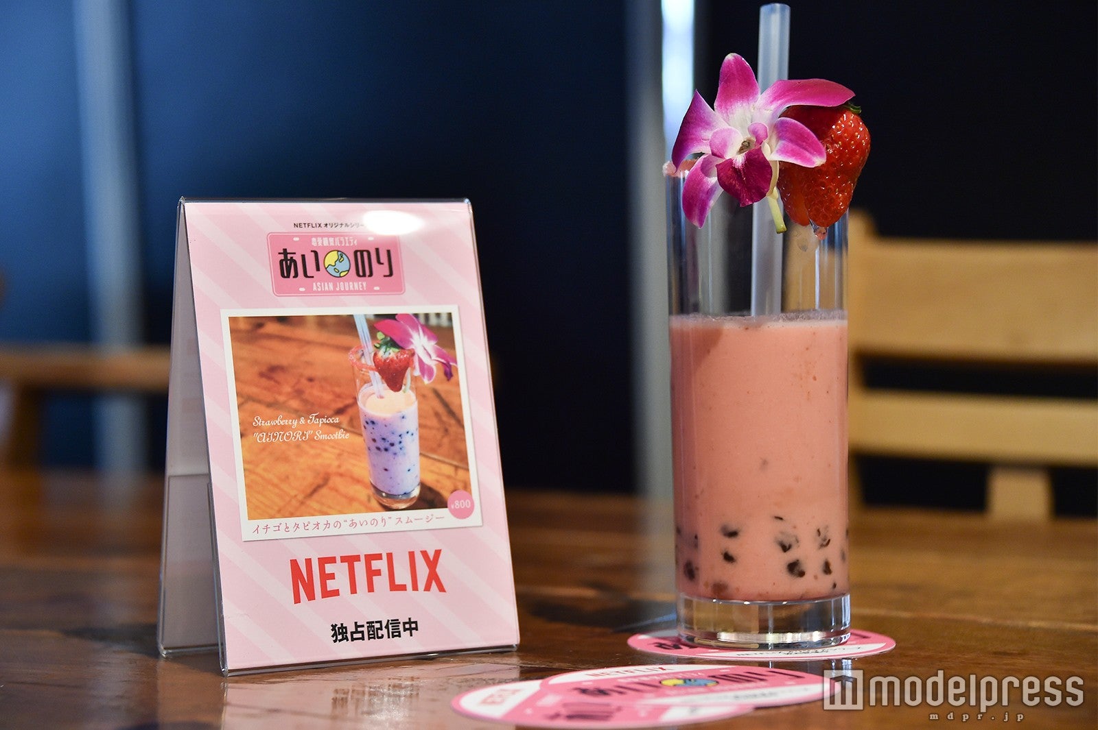 コラボメニュー （C）モデルプレス