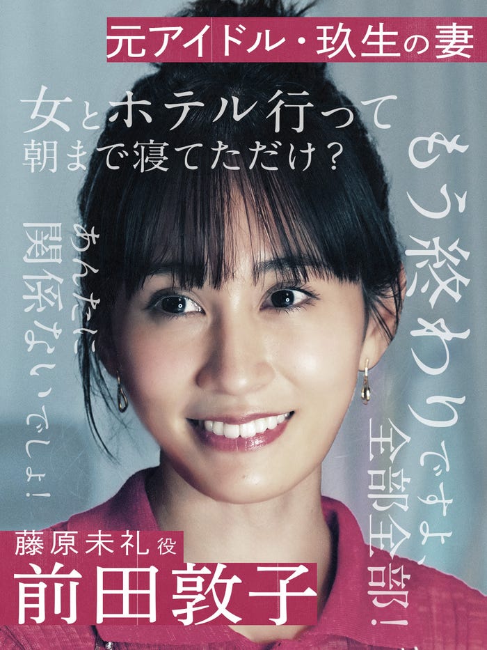 前田敦子(C)AbemaTV,Inc.