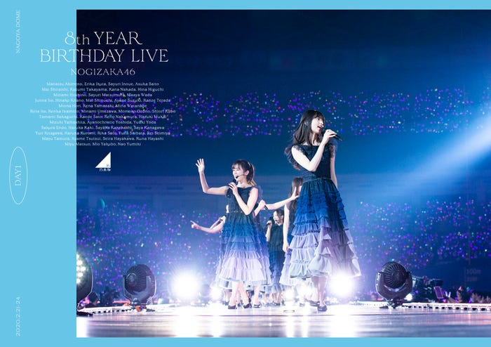 乃木坂46ライブBlu-ray&DVD「8th YEAR BIRTHDAY LIVE 2020.2.21~2.24 NAGOYA DOME」(12月23日発売)(提供写真)