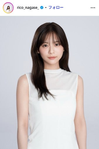 永瀬莉子 Instagramより