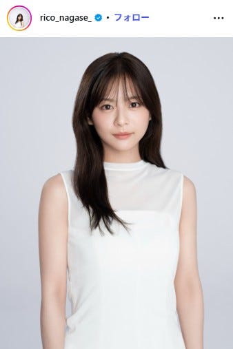 永瀬莉子 Instagramより