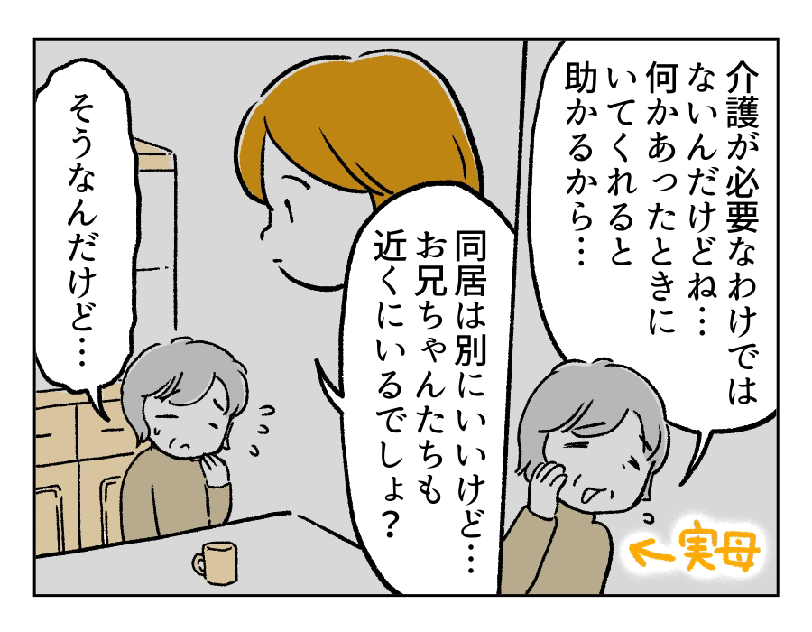 2話_2