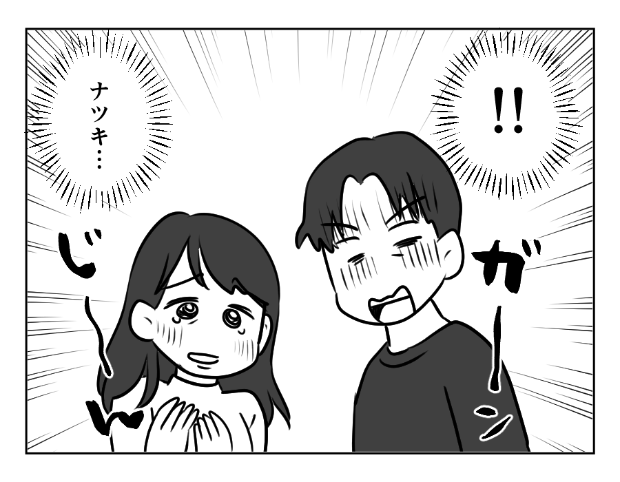 裏切った嫁_074